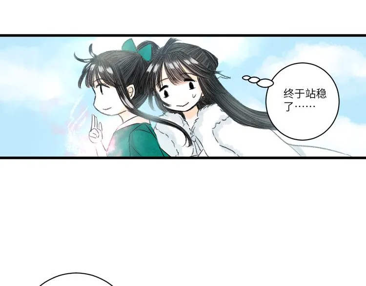 第7话 不眠之夜（下） 第50页
