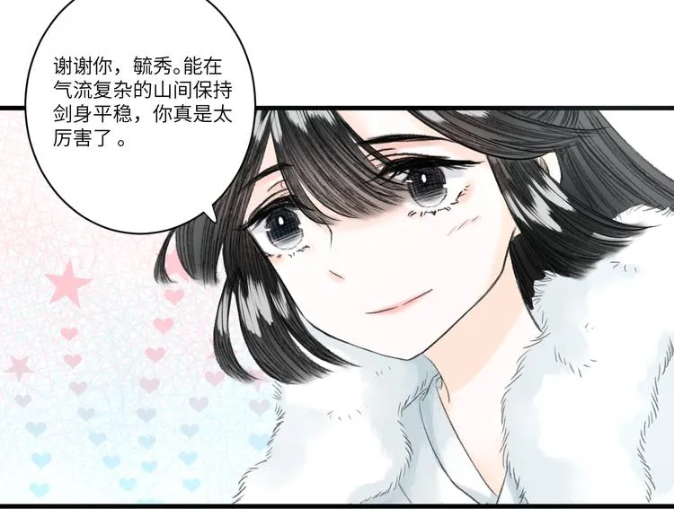第7话 不眠之夜（下） 第51页