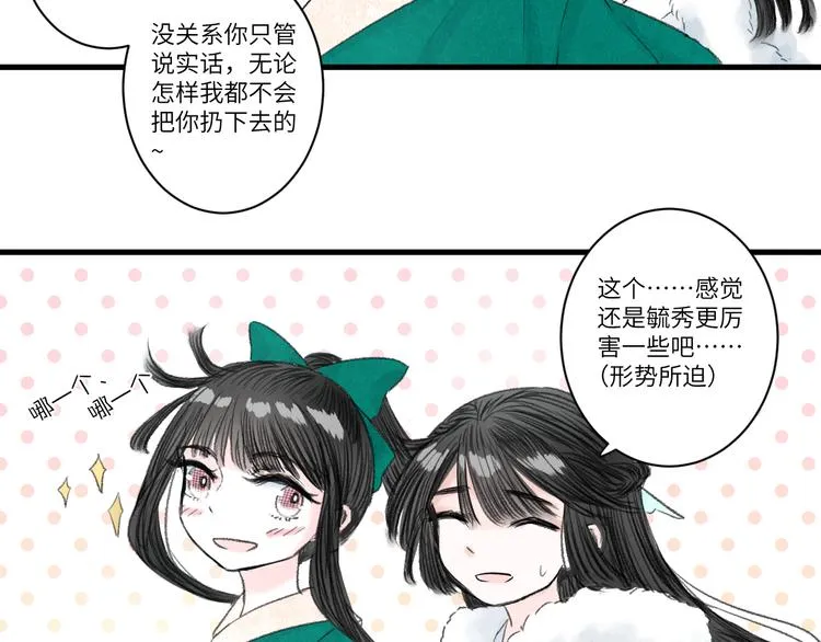 第7话 不眠之夜（下） 第55页