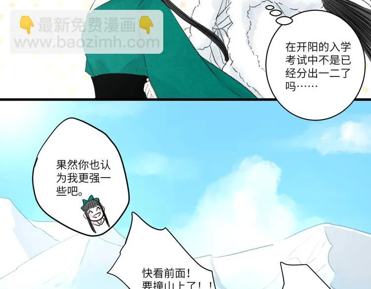 第7话 不眠之夜（下） 第56页
