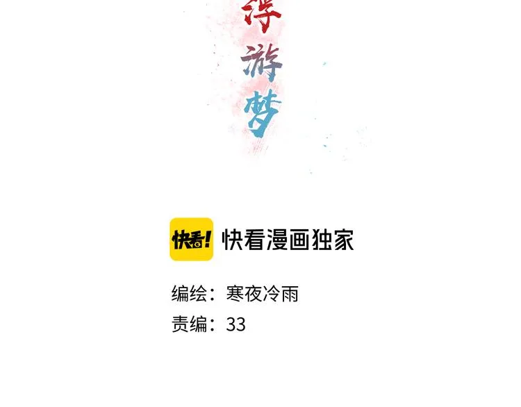 第6话 不眠之夜（中） 第3页