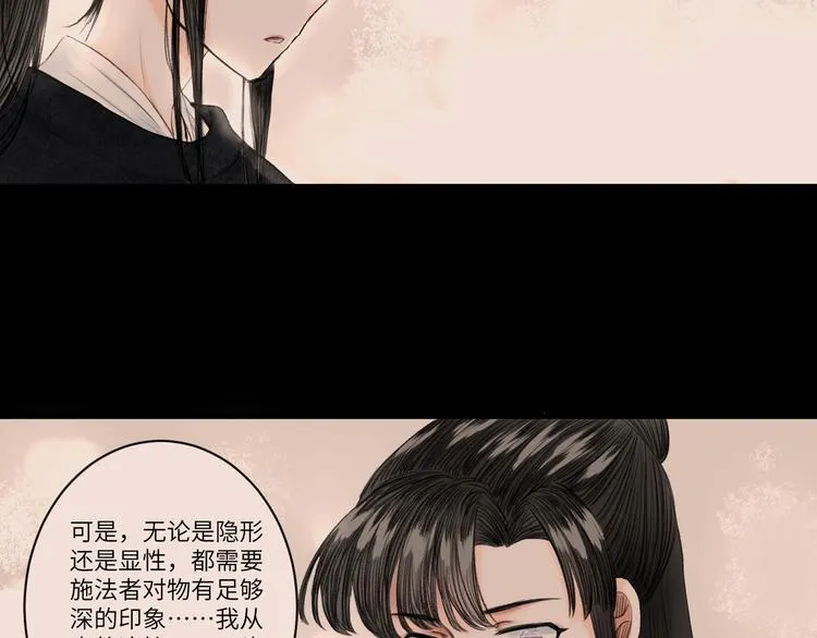 第6话 不眠之夜（中） 第16页