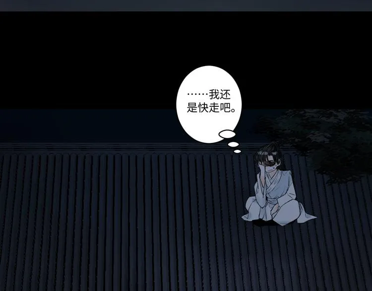第6话 不眠之夜（中） 第34页