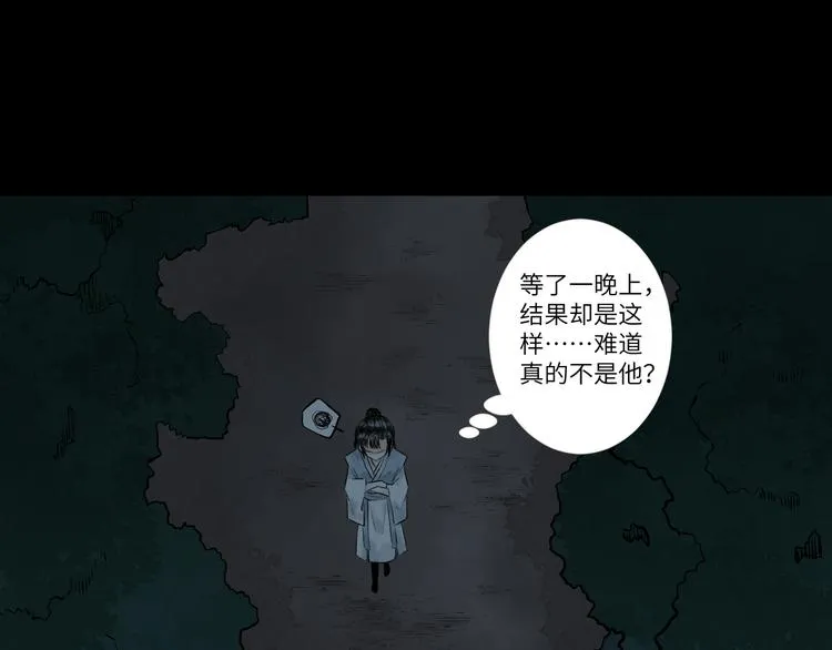第6话 不眠之夜（中） 第36页