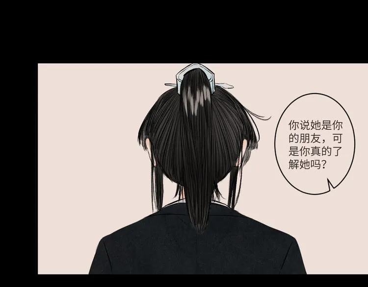 第6话 不眠之夜（中） 第43页