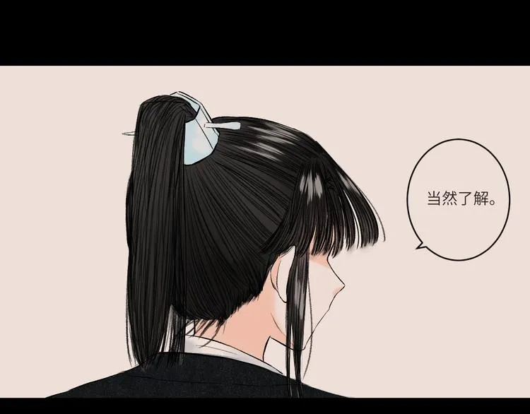 第6话 不眠之夜（中） 第44页