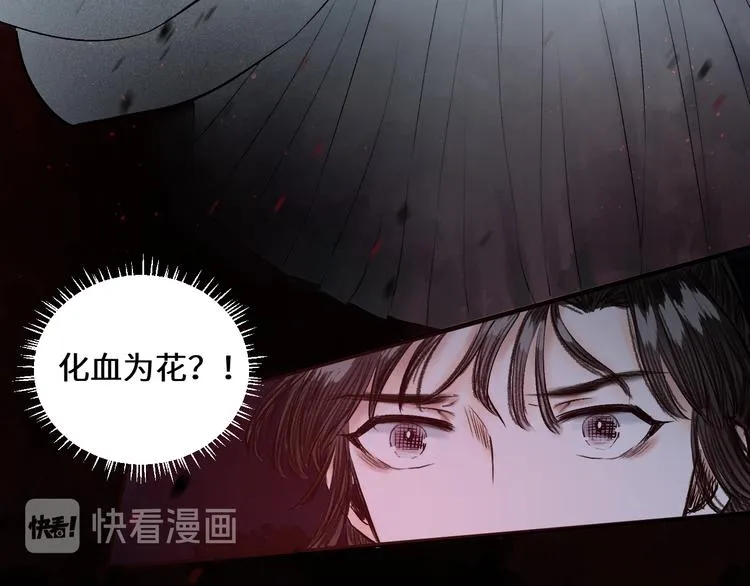 第6话 不眠之夜（中） 第54页