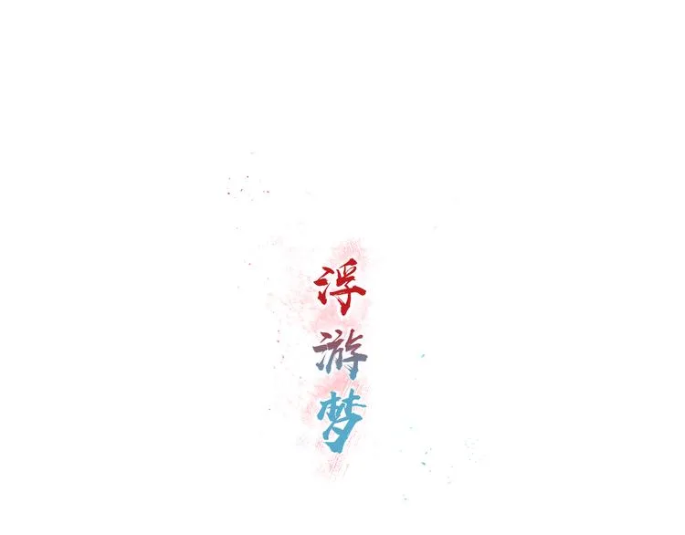 第6话 不眠之夜（中） 第56页