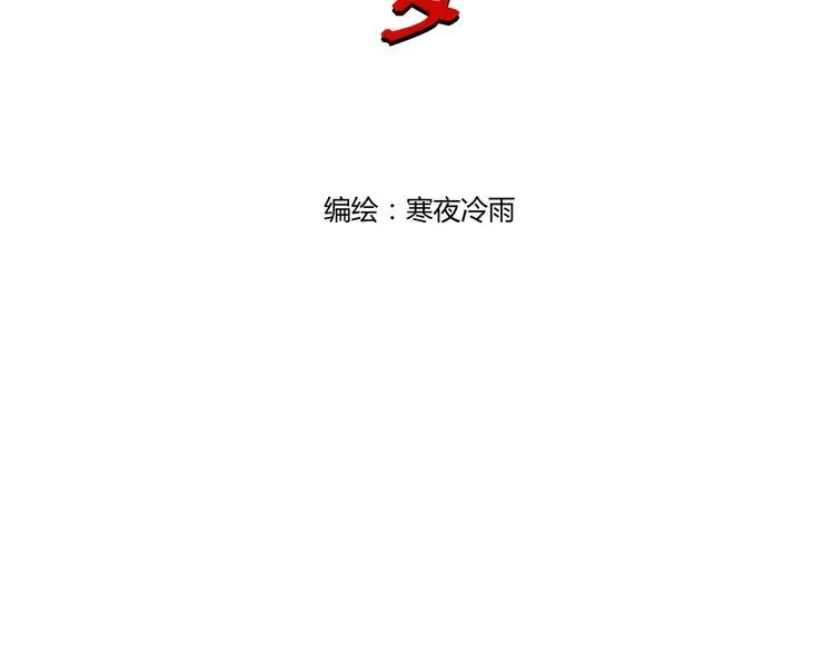 第5话 不眠之夜（上） 第2页