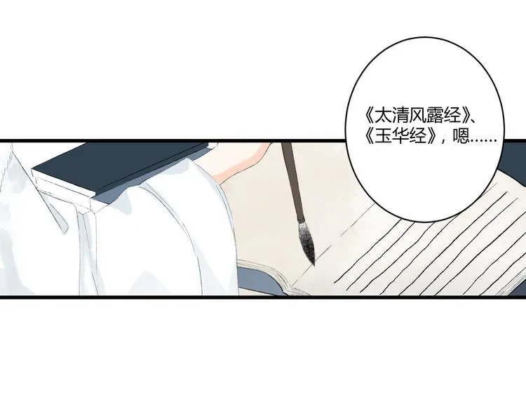 第5话 不眠之夜（上） 第6页