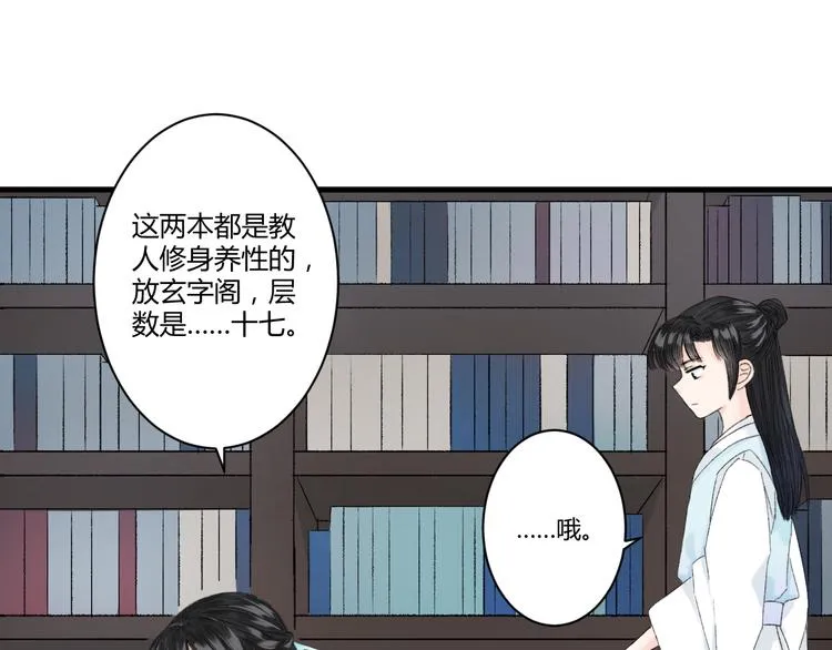 第5话 不眠之夜（上） 第7页