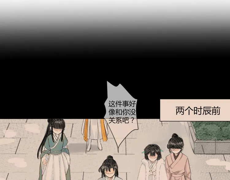 第5话 不眠之夜（上） 第13页