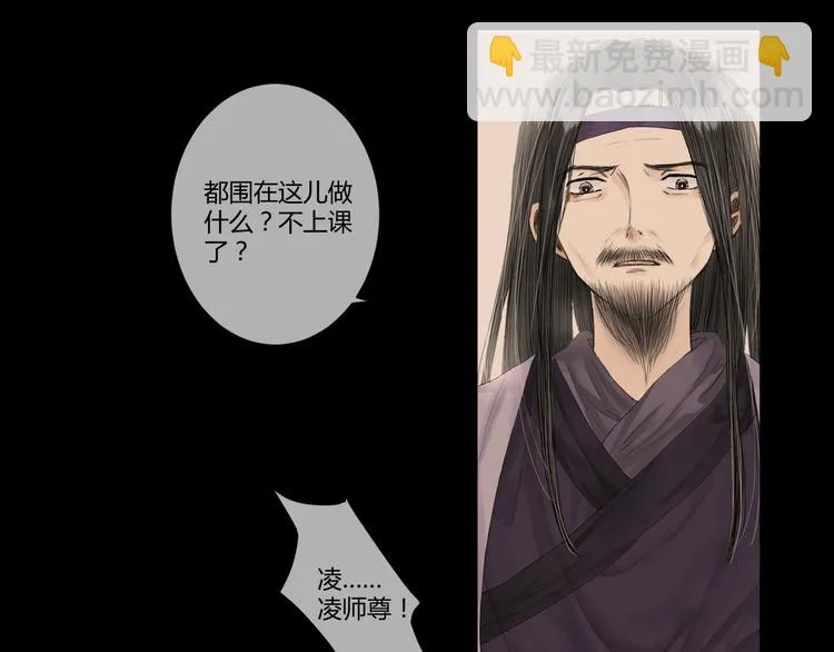 第5话 不眠之夜（上） 第17页