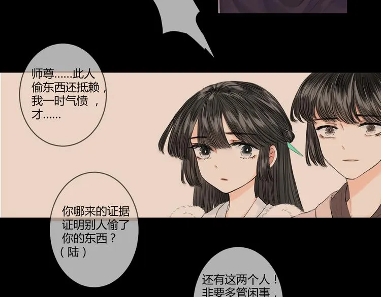 第5话 不眠之夜（上） 第18页