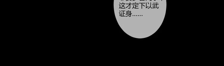 第5话 不眠之夜（上） 第19页