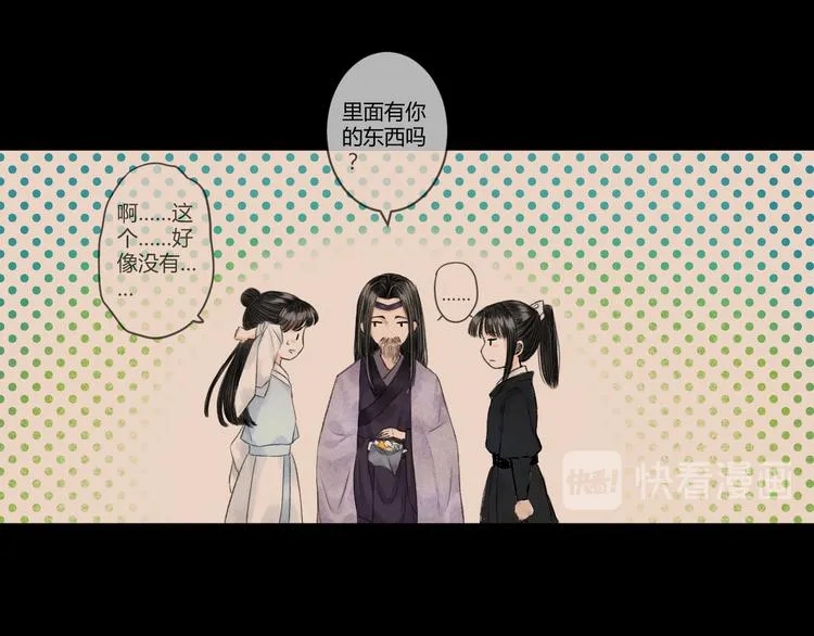 第5话 不眠之夜（上） 第22页