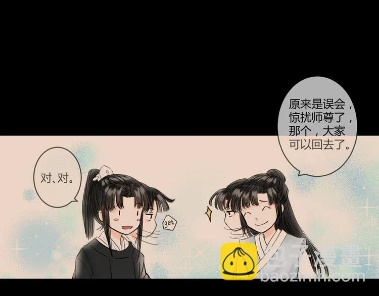 第5话 不眠之夜（上） 第23页