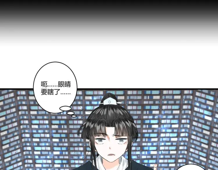 第5话 不眠之夜（上） 第28页
