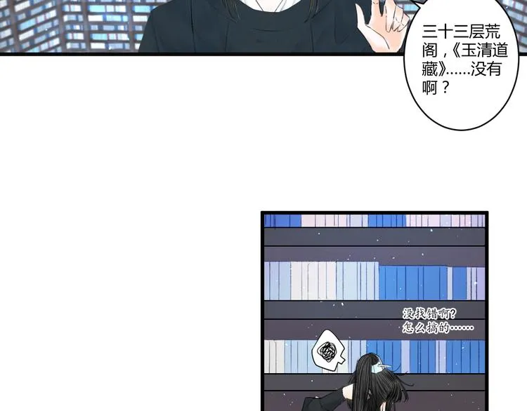 第5话 不眠之夜（上） 第29页