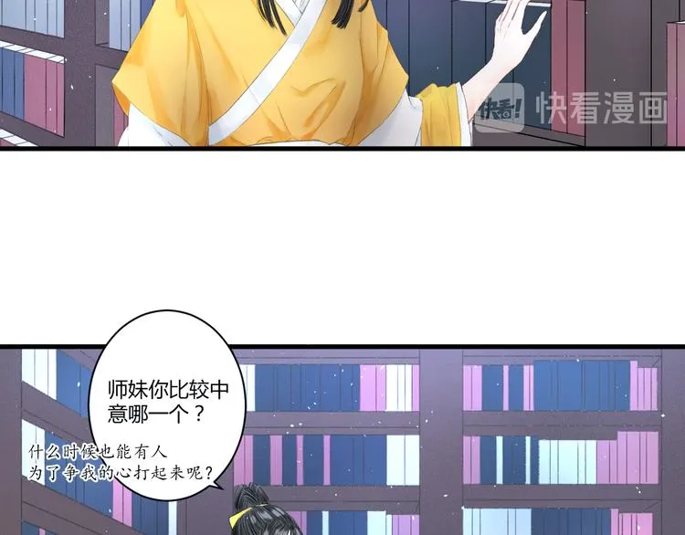 第5话 不眠之夜（上） 第34页