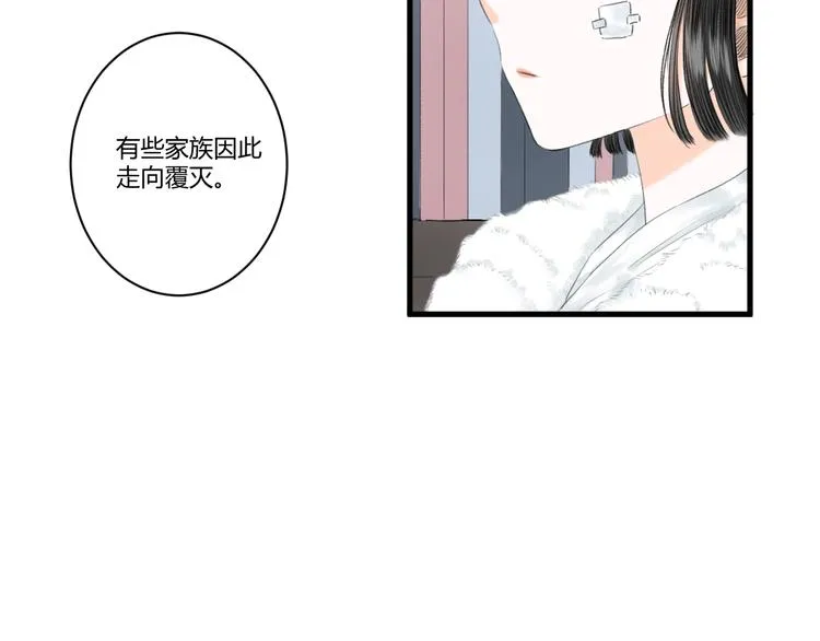 第5话 不眠之夜（上） 第38页