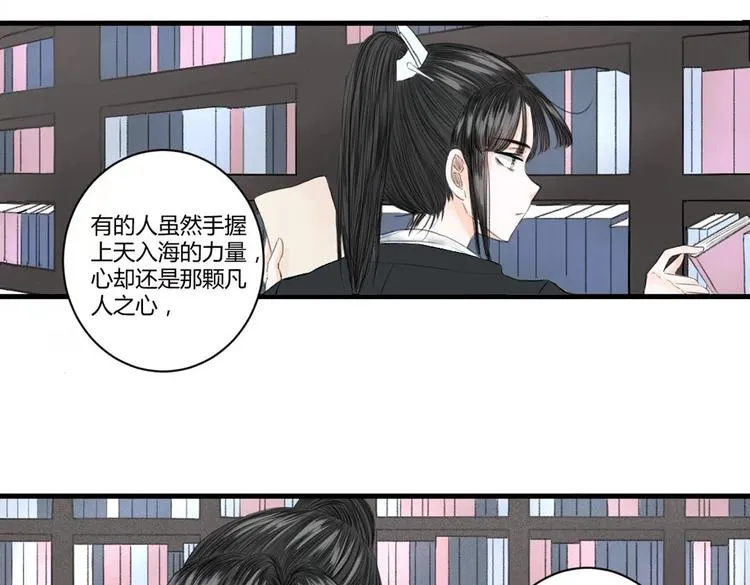 第5话 不眠之夜（上） 第39页