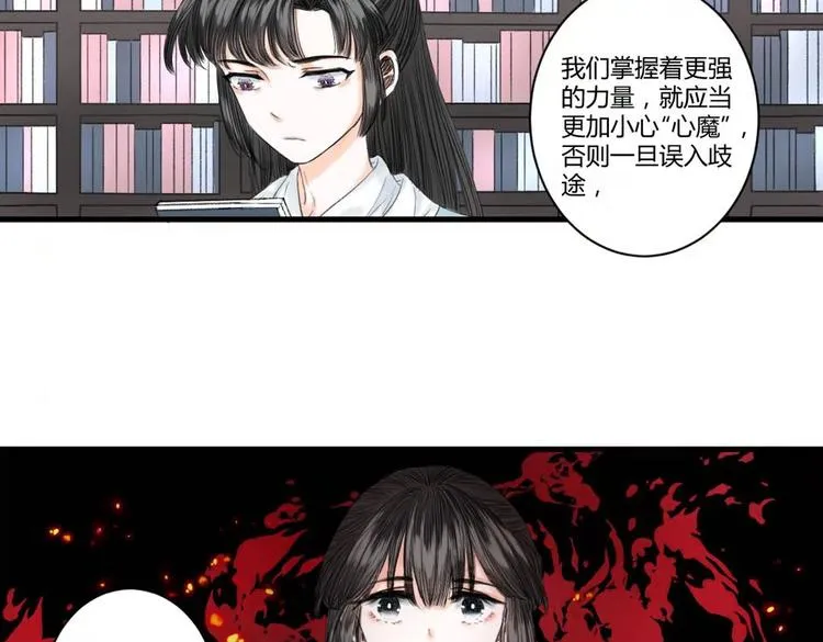 第5话 不眠之夜（上） 第40页
