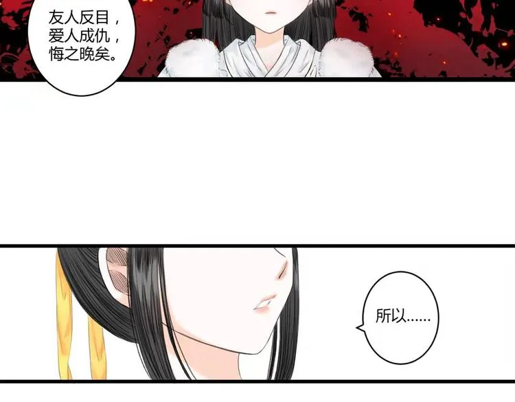 第5话 不眠之夜（上） 第41页