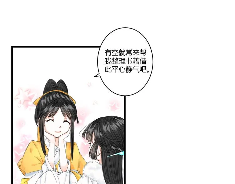第5话 不眠之夜（上） 第43页