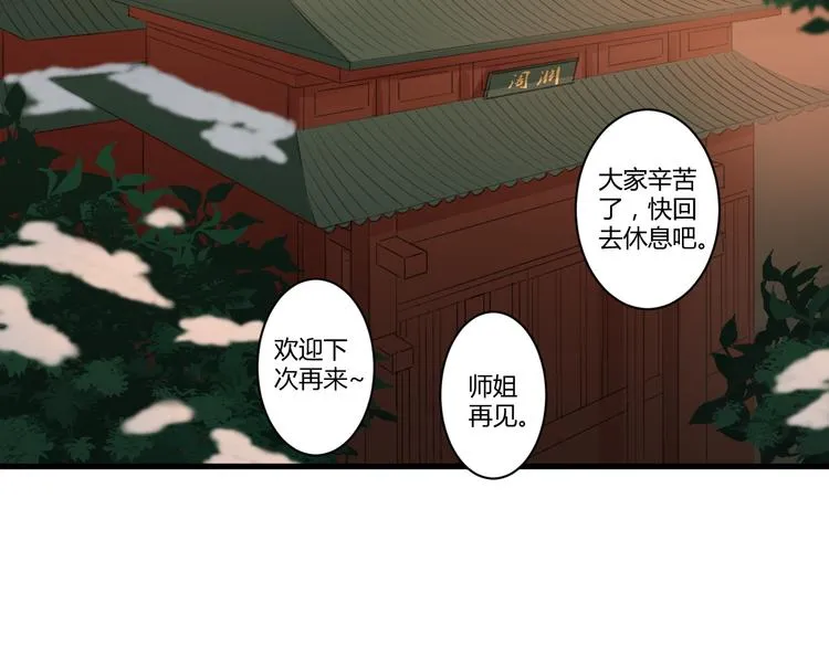 第5话 不眠之夜（上） 第45页