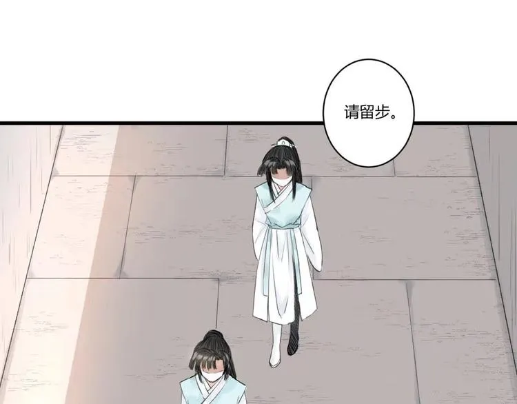第5话 不眠之夜（上） 第46页