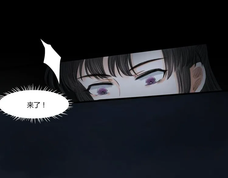 第5话 不眠之夜（上） 第67页