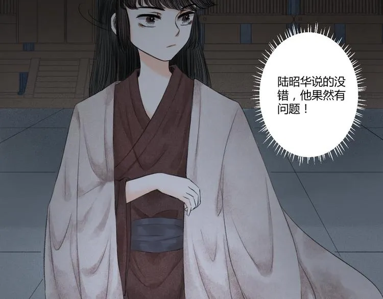 第5话 不眠之夜（上） 第69页