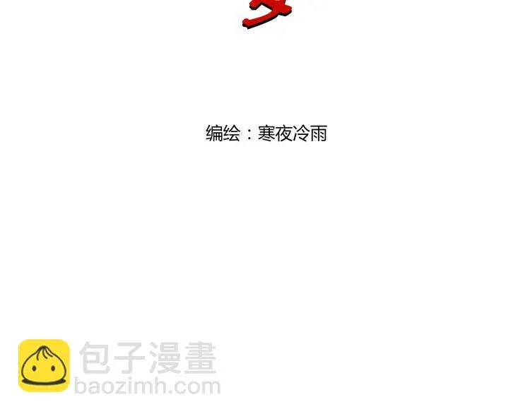 第4话 距离 第2页