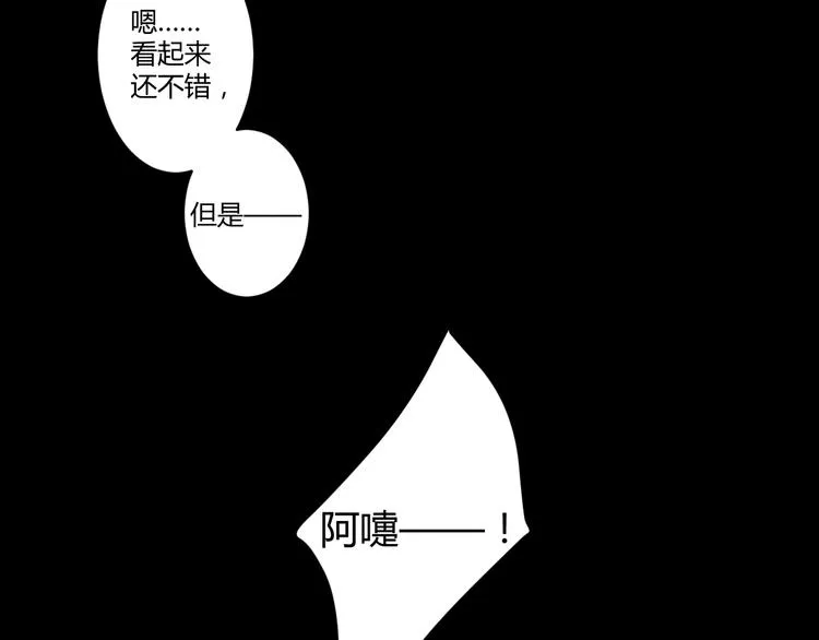 第4话 距离 第12页
