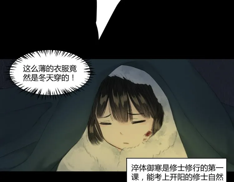 第4话 距离 第13页