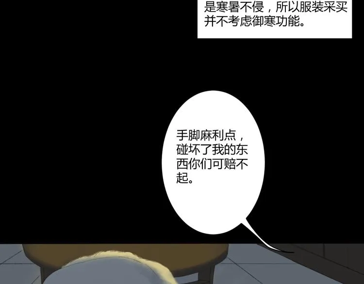 第4话 距离 第14页