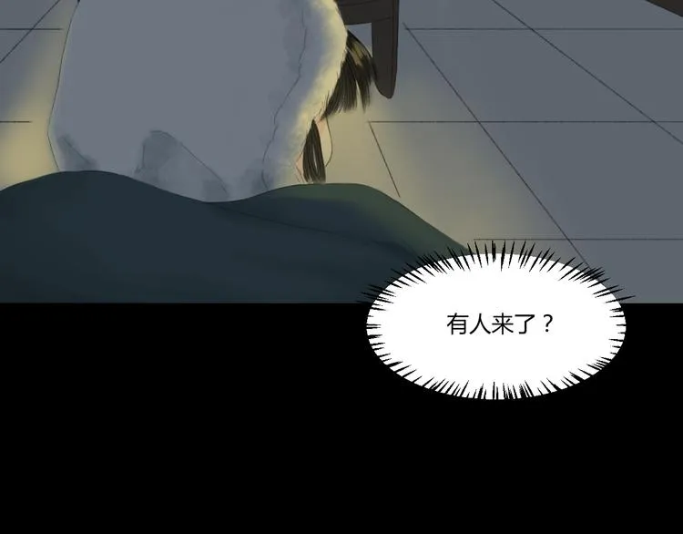第4话 距离 第15页