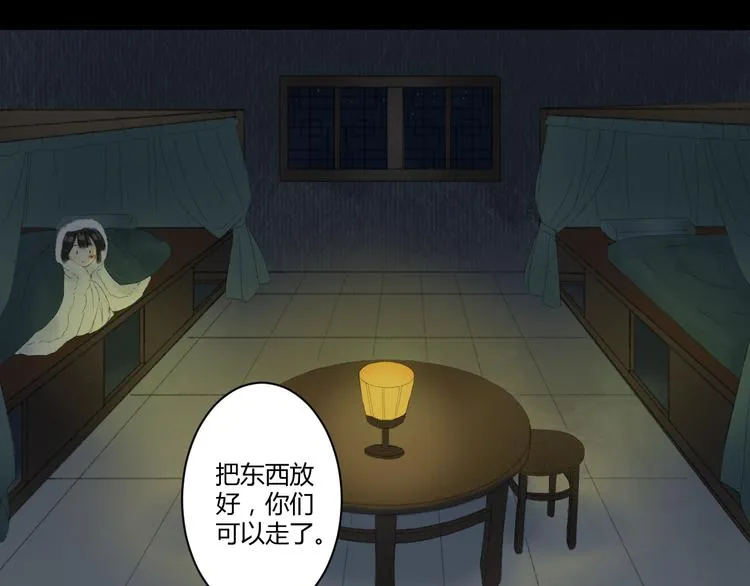 第4话 距离 第18页