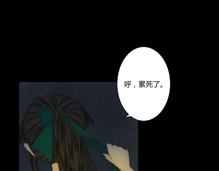 第4话 距离 第20页