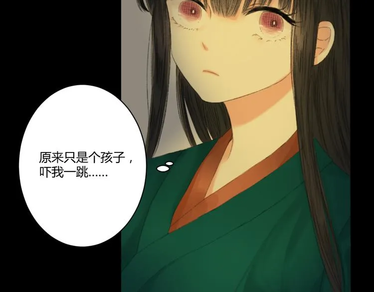 第4话 距离 第26页