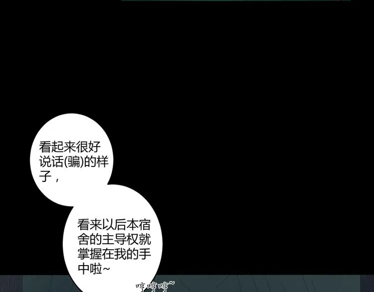 第4话 距离 第27页
