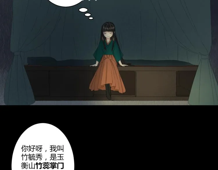 第4话 距离 第28页