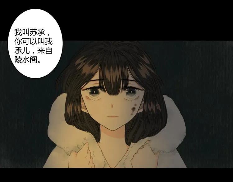 第4话 距离 第31页