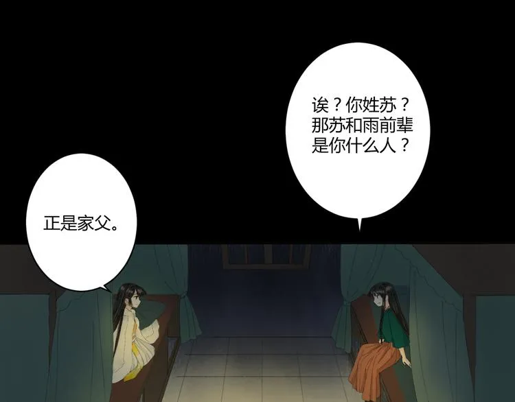第4话 距离 第32页