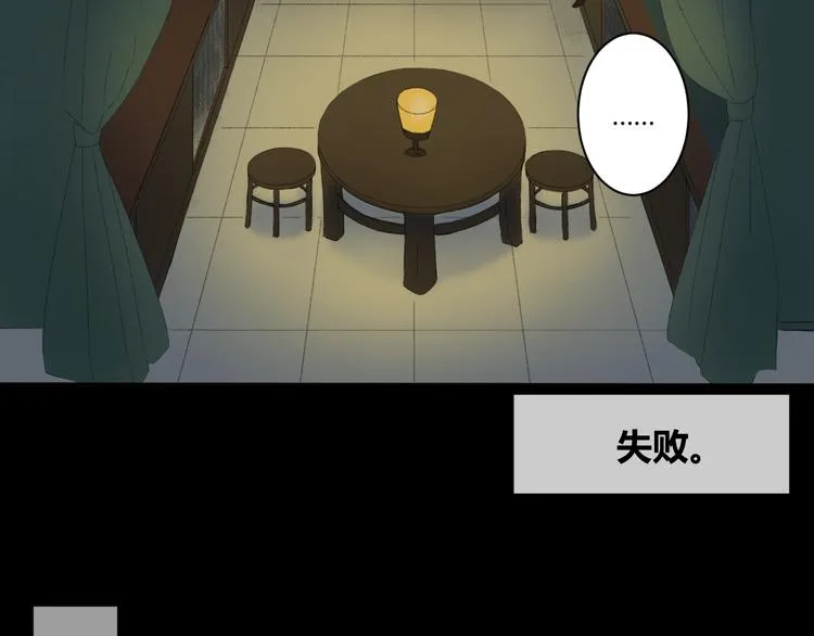 第4话 距离 第33页
