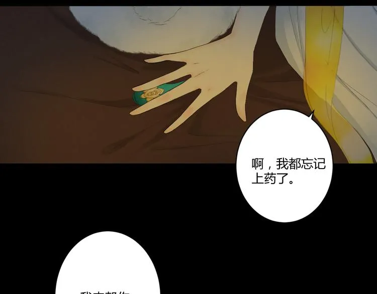 第4话 距离 第35页