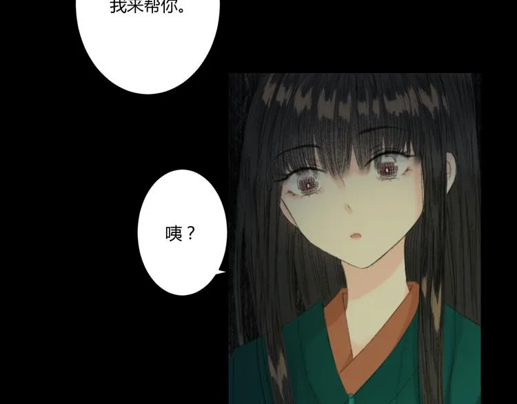 第4话 距离 第36页