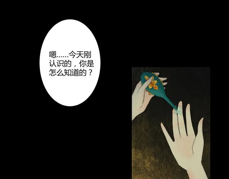 第4话 距离 第39页