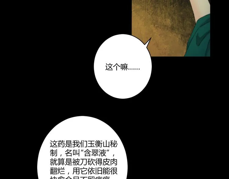 第4话 距离 第40页